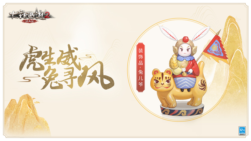 手游版大话充值攻略,大话西游2手游怎么充值仙玉 合适