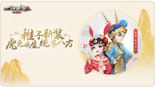 手游版大话充值攻略,大话西游2手游怎么充值仙玉 合适