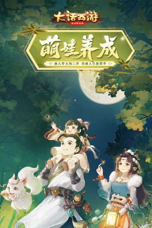 手游大话西游比武攻略,大话西游手游兽灵比斗打法攻略大话西游手游新版召唤兽兽灵比斗怎么打