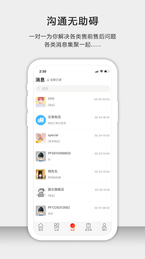 辅料帮app(服装辅料批发)