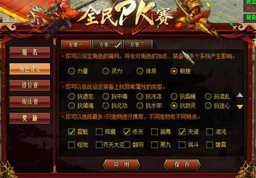 问道手游长法攻略,问道手游如何提高法力上限