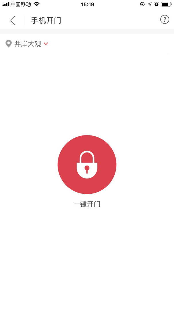 运车管家企业版APP