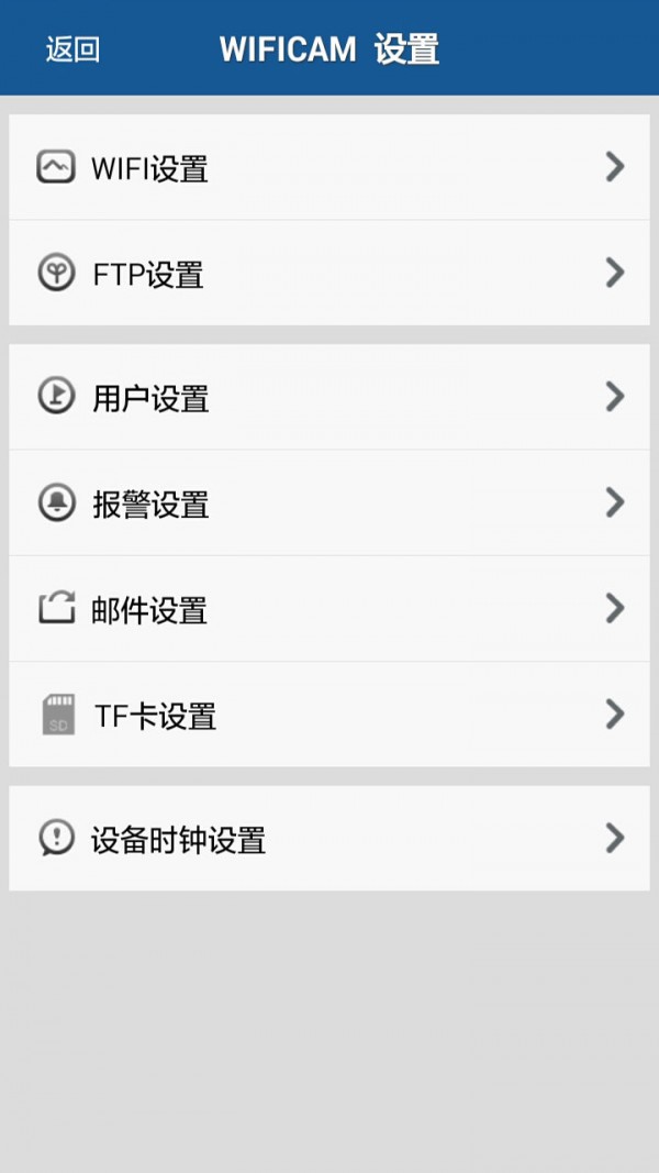 P2PWIFICAM安卓版