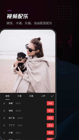 剪辑师软件