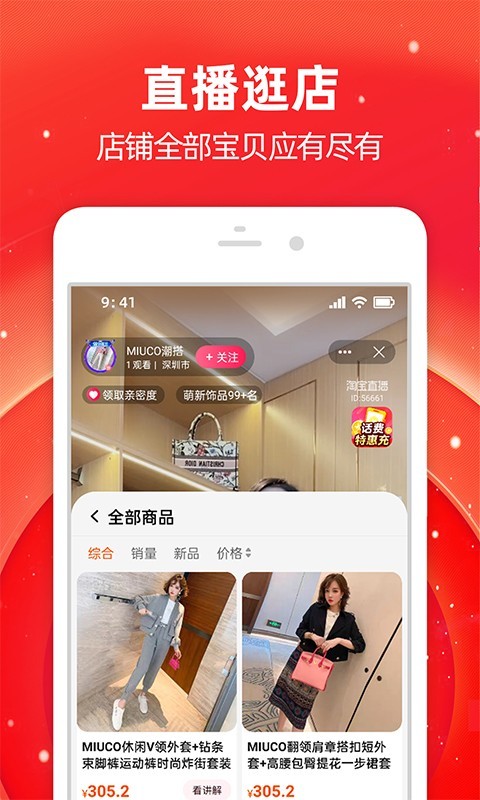 淘宝接单