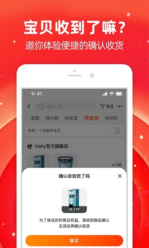 淘宝接单
