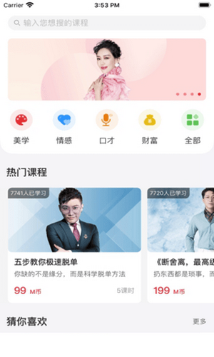 七彩课堂电子版