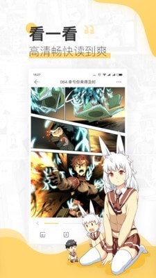 金虹漫画手机版