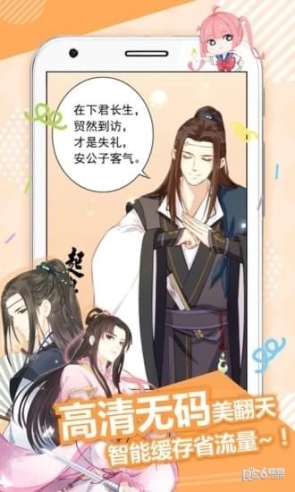 快看漫画免费版