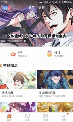 谜妹漫画mimeiapp