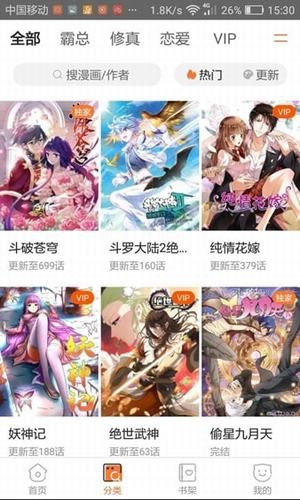 谜妹漫画mimeiapp