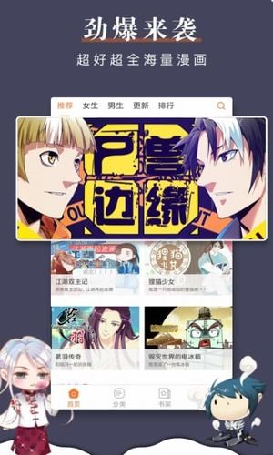 谜妹漫画mimeiapp