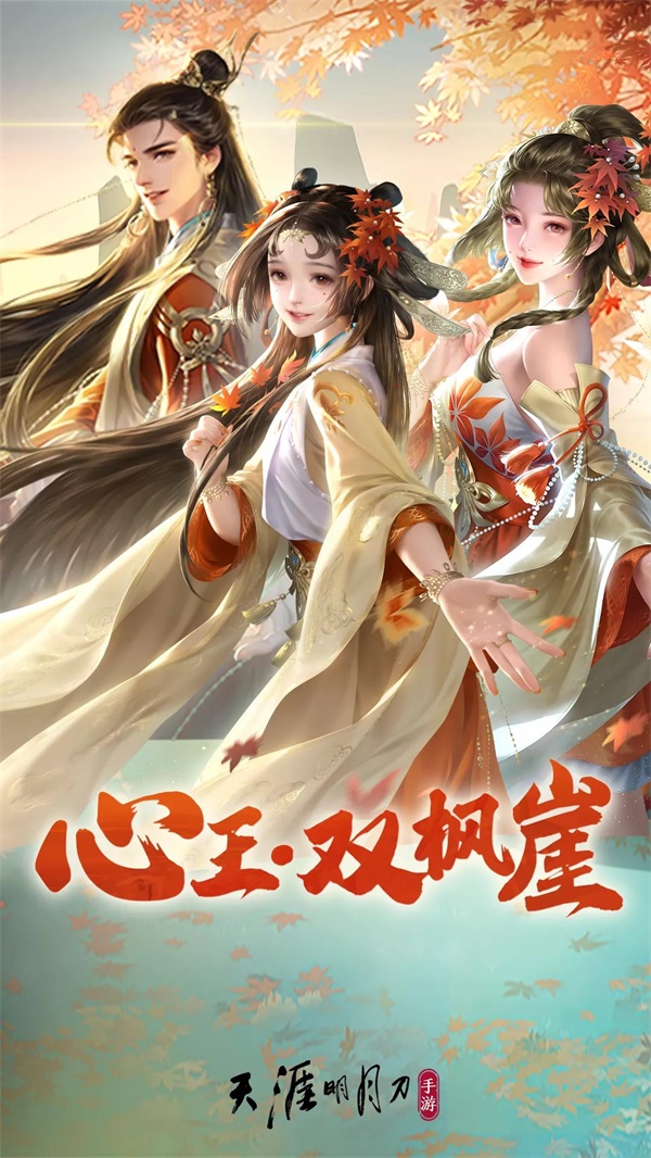 ### 天刀手游天芒慕雪攻略大全：让你轻松成为江湖高手！