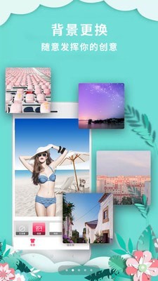 美图秀秀手机版