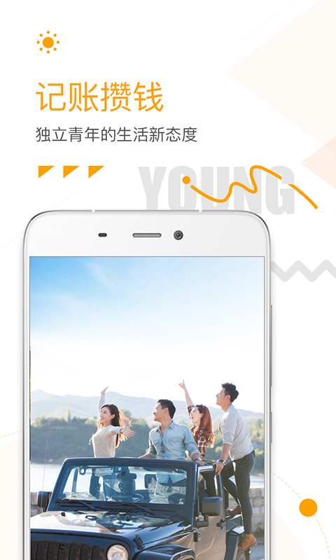 家庭记账系统