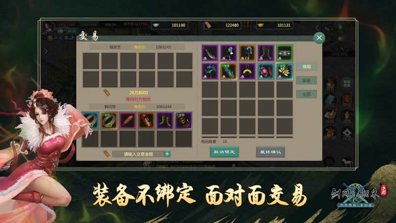 剑网1归来手游和尚攻略 剑网1归来手游和尚攻略