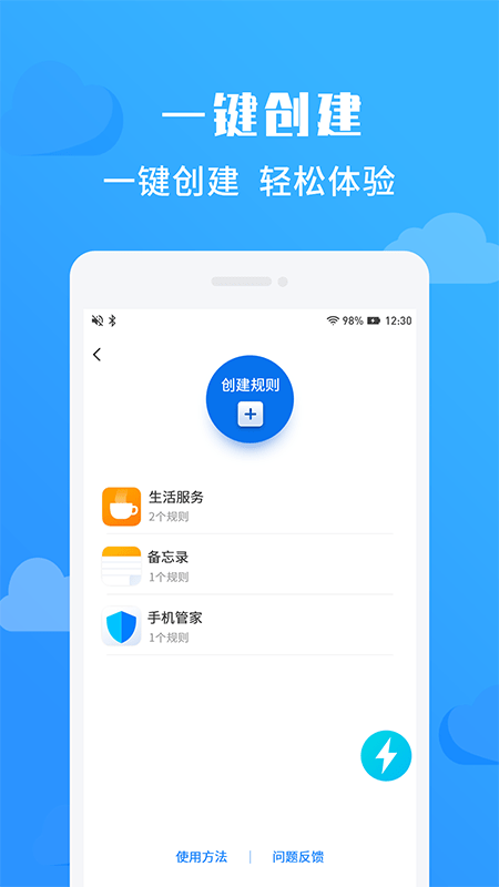 快启桌面启动器app