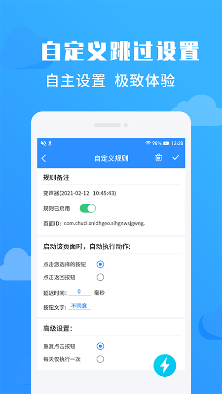 快启桌面启动器app