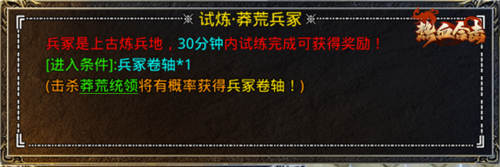 热血合击传奇手游攻略安卓