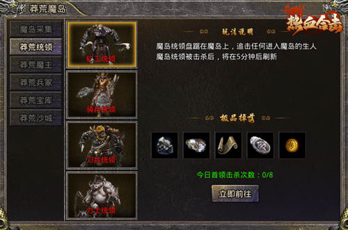 热血合击传奇手游攻略安卓