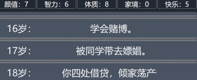 人生重开模拟器修仙：体验仙途的逆袭与挑战
