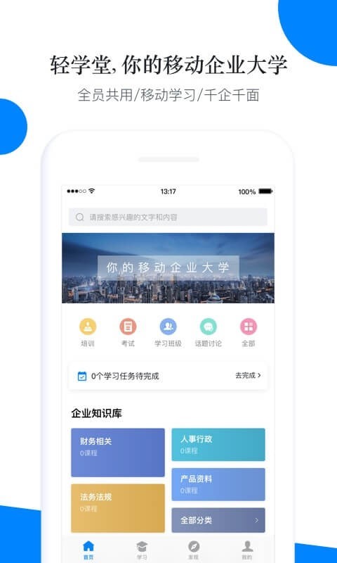 仁美大学堂