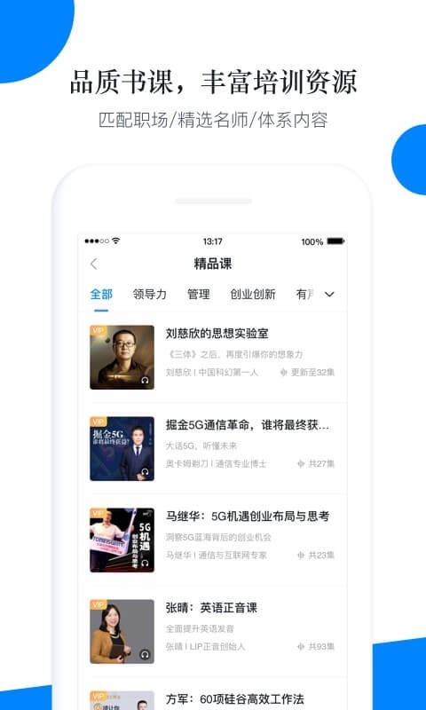 仁美大学堂