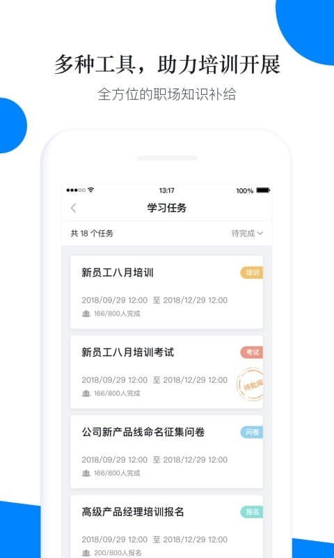 仁美大学堂