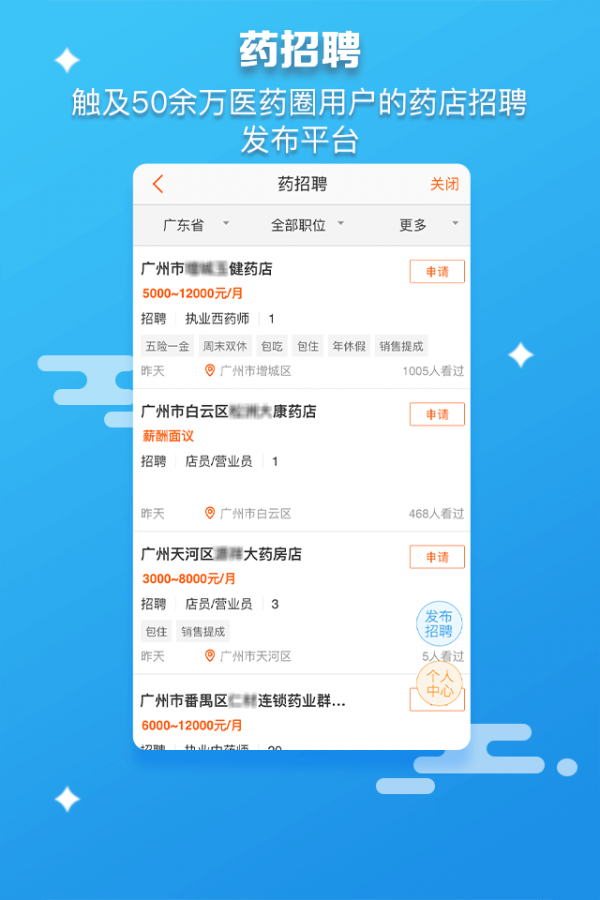 药师专业科目app官方版