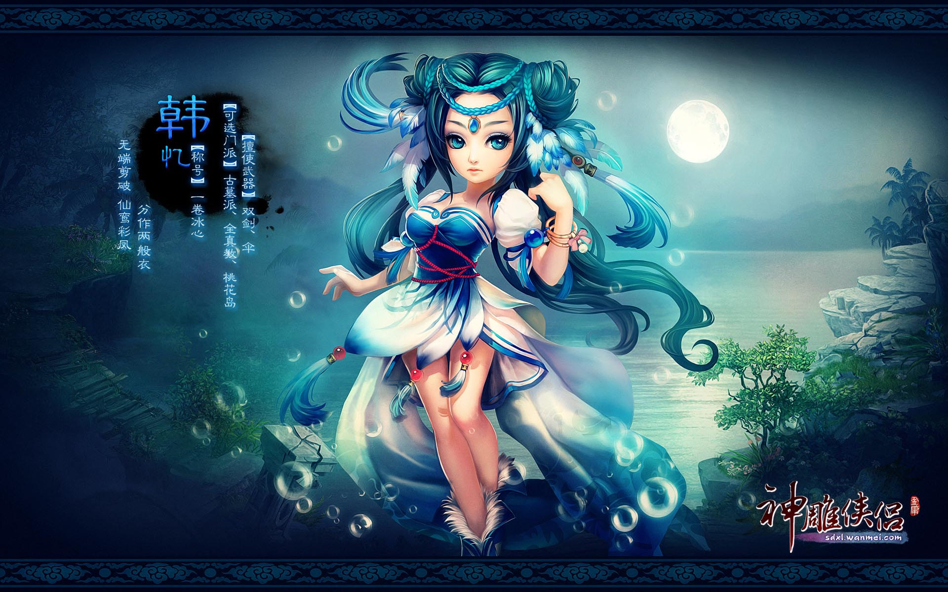 神雕侠侣之游戏攻略