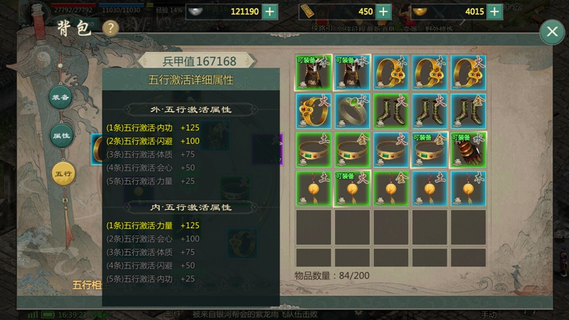 剑网1归来手游和尚攻略 剑网1归来手游和尚攻略