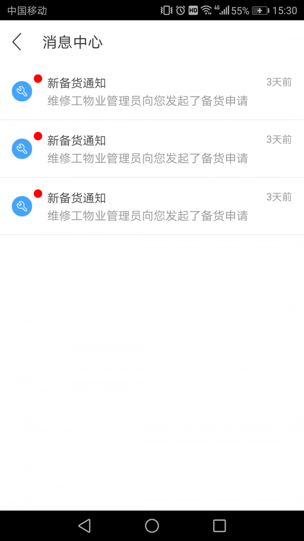 高清录屏管家