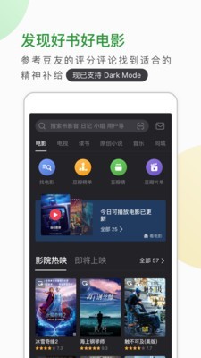 豆瓣电影
