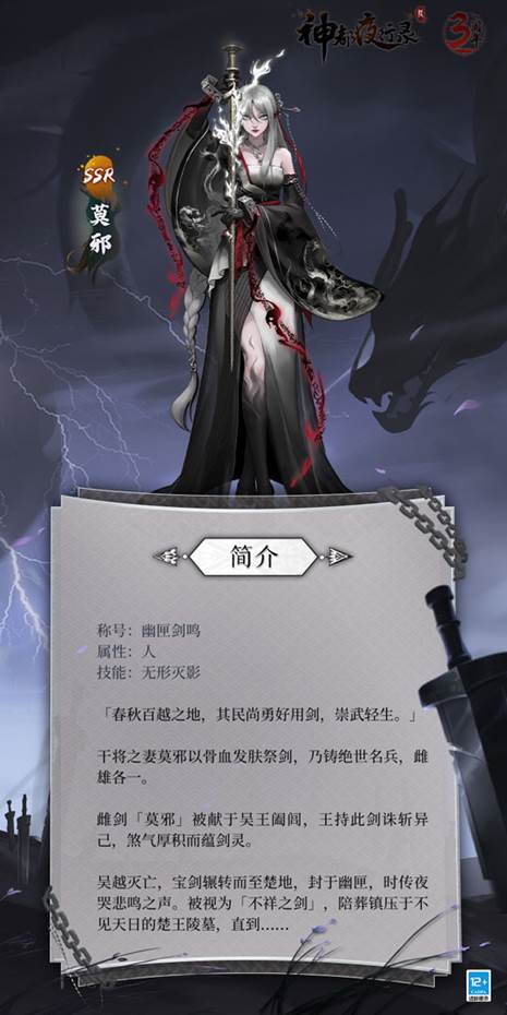 全新妖灵共工上线 神都夜行录三周年庆典福利曝光