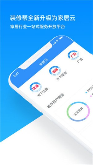云树家居