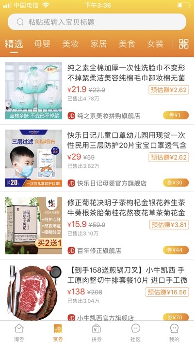 小麦圈