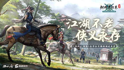 手游  剑网1归来  赵文卓抱拳礼包等你领取