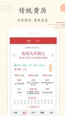 排班日历