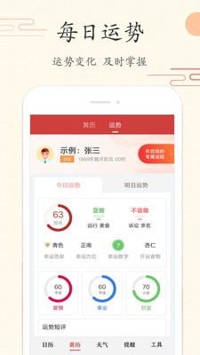 排班日历