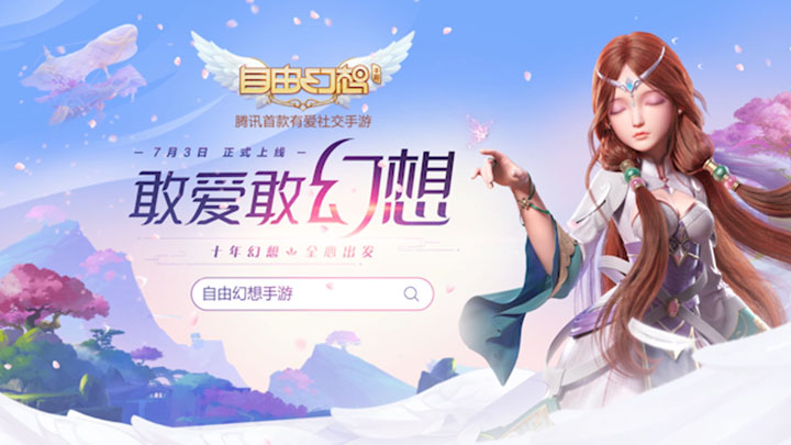 手游挂机遇见小姐姐攻略,自由幻想手游怎么拜师 自由幻想手游拜师方法