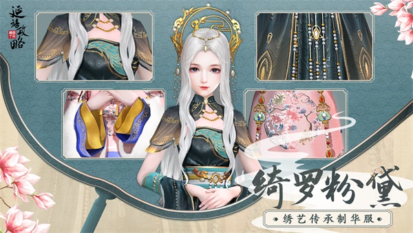 延禧攻略手游家园照片:展示中华传统文化之美 延禧攻略手游家园照片:展示中华传统文化之美