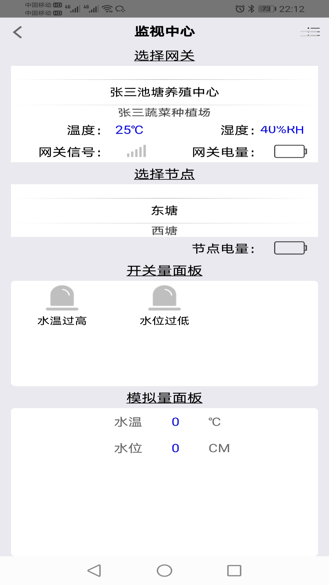 智慧众建app