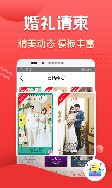 结婚登记照