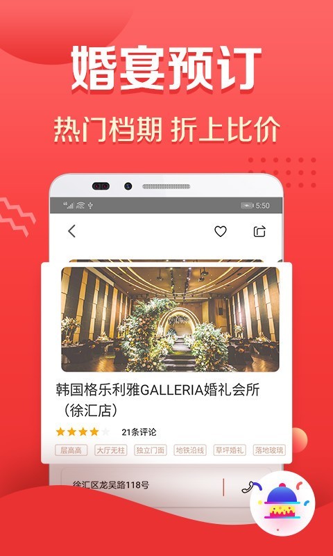 结婚登记照