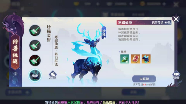 梦幻新诛仙攻略,成为修仙大师的秘诀！