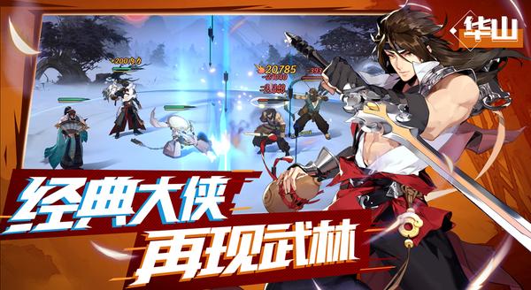武林闲侠  评测 写意国风 唯美江湖