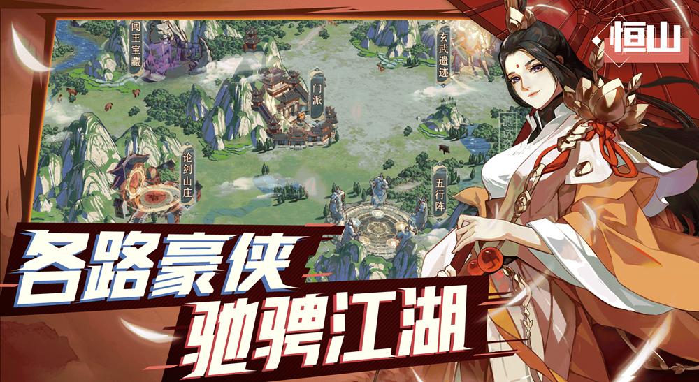 武林闲侠  评测 写意国风 唯美江湖