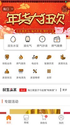 民生信用卡