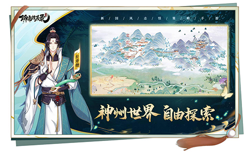 经典志怪故事聚神州异世聊斋搜灵录世界观揭秘
