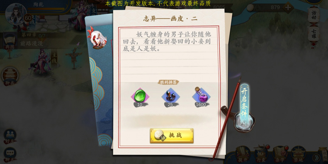 经典志怪故事聚神州异世聊斋搜灵录世界观揭秘